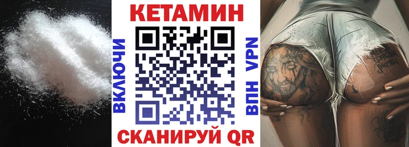 КЕТАМИН ketamine  Первомайск 